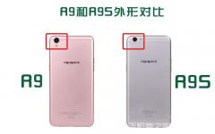 oppoR9和oppoR9s的手机壳是一样的吗?有什么区别?